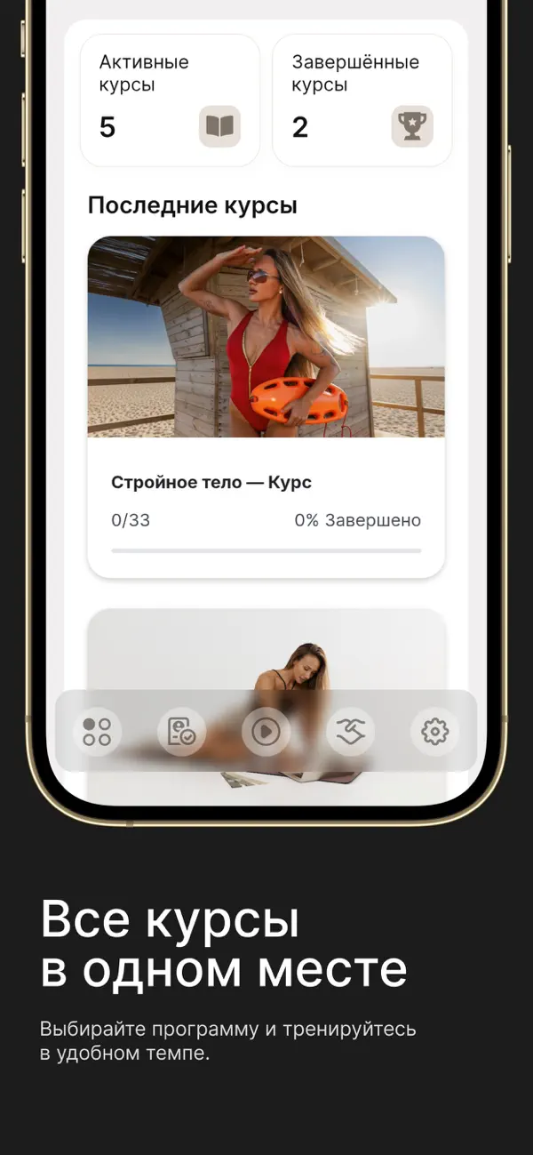 Личный кабинет приложения 22×22 с купленными курсами