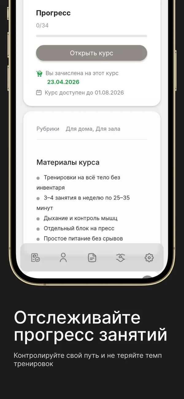 Отслеживание прогресса в приложении 22×22